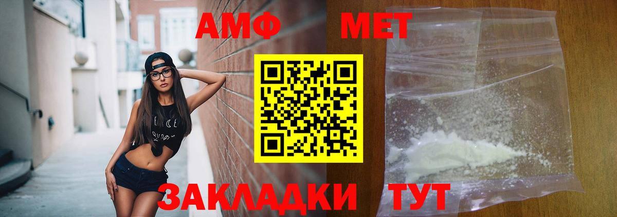 Амфетамин 97% Реутов