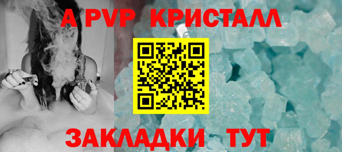 Alpha PVP Crystall Реутов
