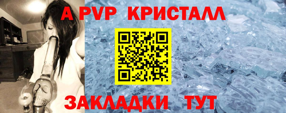 А ПВП СК  Alpha-PVP крисы CK  Alpha-PVP  Вход с VPN  Реутов  Alpha PVP кристаллы 