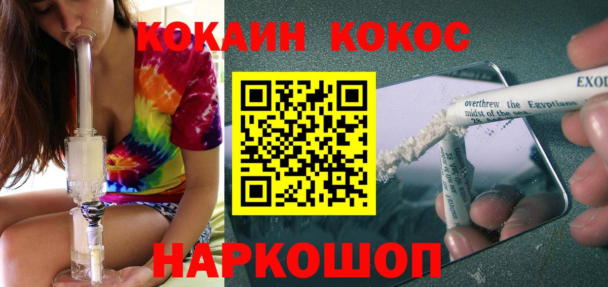 Кокаин  Вход с VPN  COCAIN Колумбийский  Реутов  КОКАИН 97% 