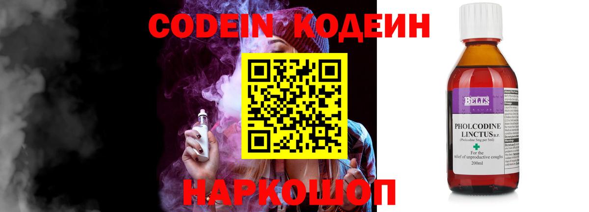 Кодеиновый сироп Lean напиток Lean (лин) Реутов