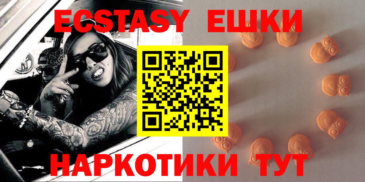 Ecstasy  Вход с VPN  Реутов  купить наркотик  Экстази Philipp Plein  ЭКСТАЗИ таблы 
