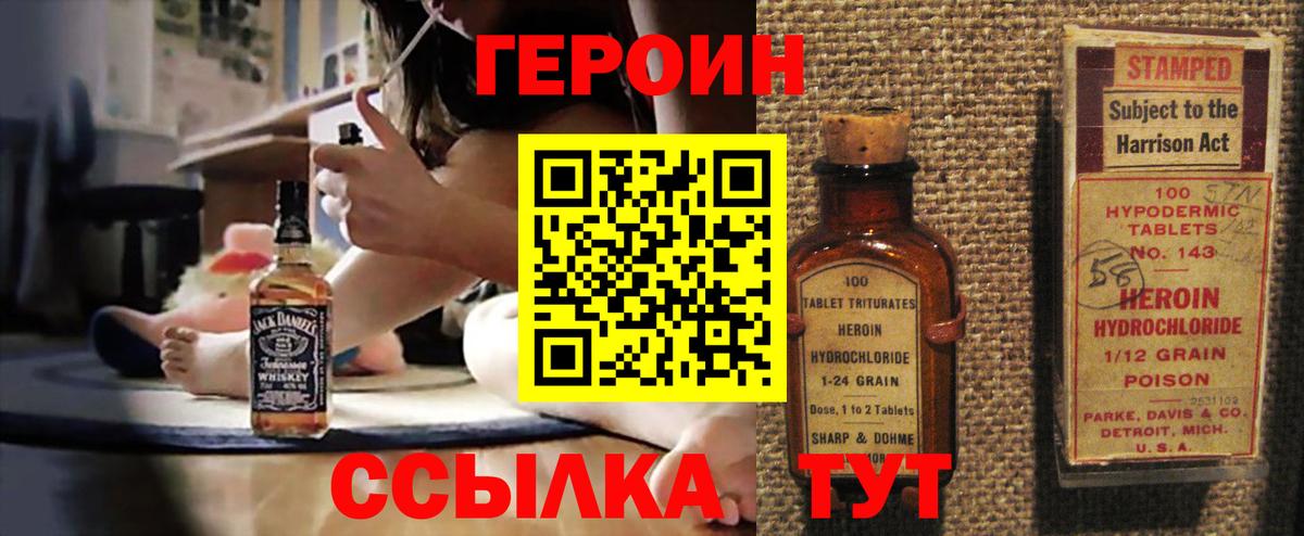 Героин VHQ  Вход с VPN  Реутов 