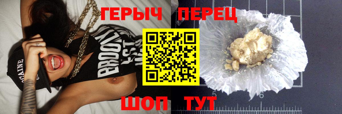 Героин белый Реутов