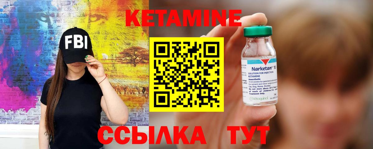 КЕТАМИН VHQ  Кетамин ketamine  Вход с VPN  Реутов 