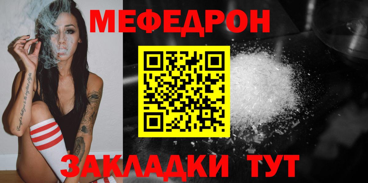 Реутов  как найти   Мефедрон mephedrone  МЕФ  Вход с VPN  МЕФ  МЕФ mephedrone 