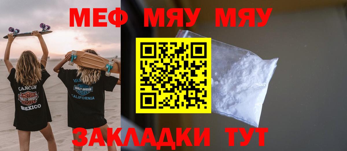 МЕФ мука Реутов