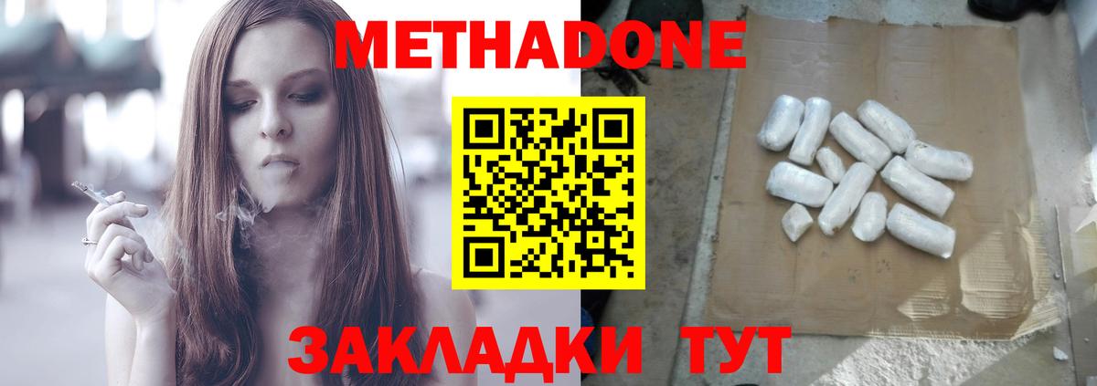 Реутов  Метадон мёд  darknet телеграм  МЕТАДОН кристалл  Вход с VPN 