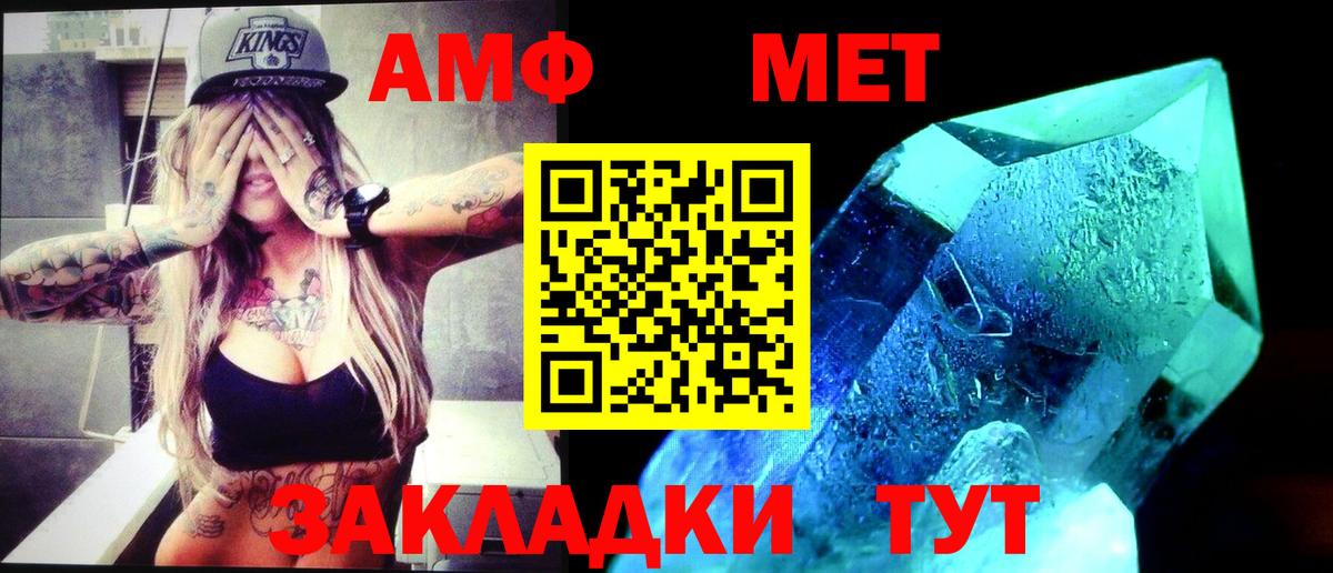 Реутов  Первитин мет  Вход с VPN 
