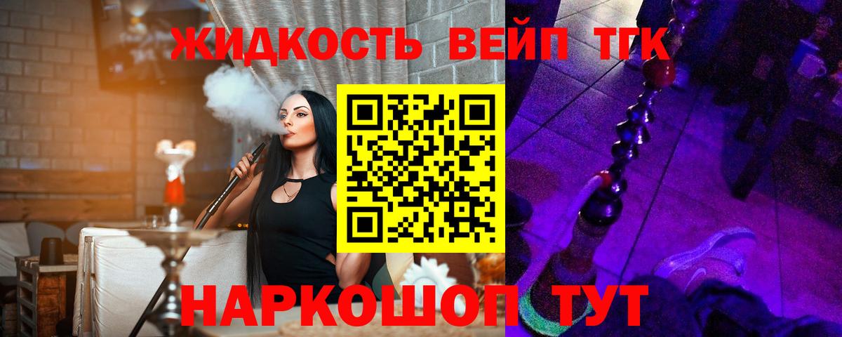 ТГК Wax Реутов