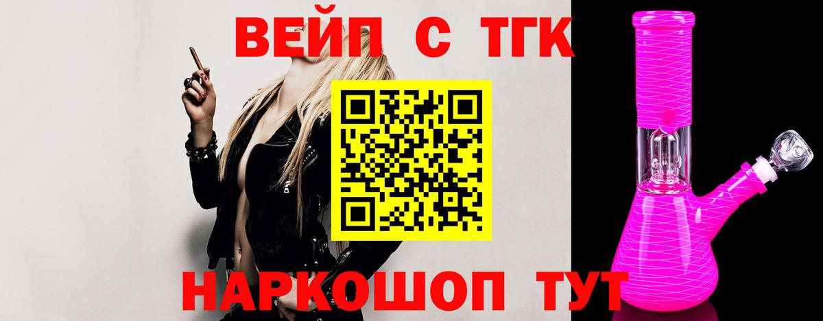 Реутов  ТГК концентрат  ТГК THC oil  Вход с VPN 