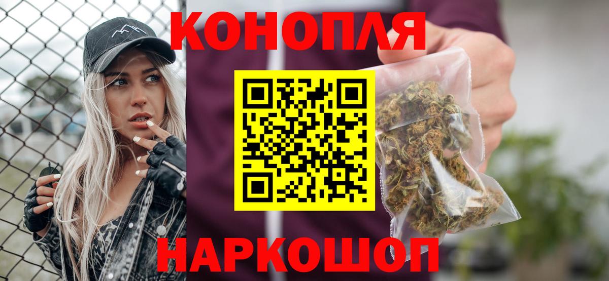 Канабис планчик Реутов